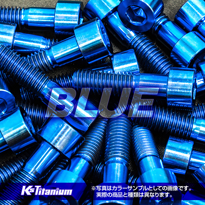 チタン製 クイックファスナー M8×8 ブラック 1本売り ヘッド下 チタン製 クイックファスナー M8×8 ブラック 1本売り ヘッド下