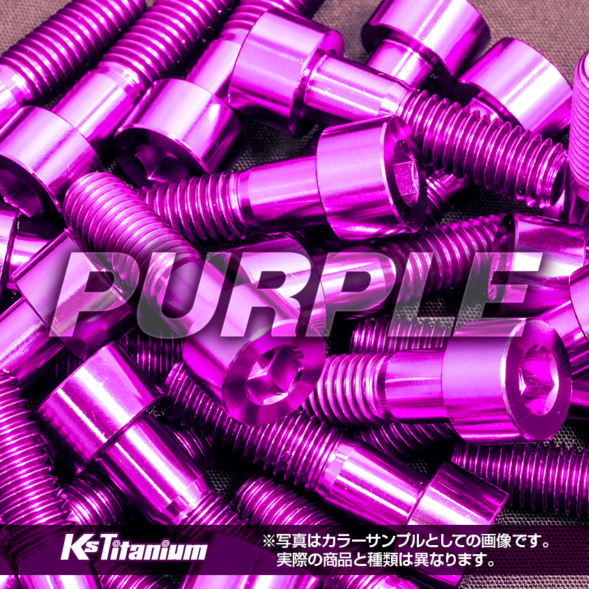 チタン製 クイックファスナー M8×8 ブラック 1本売り ヘッド下 チタン製 クイックファスナー M8×8 ブラック 1本売り ヘッド下