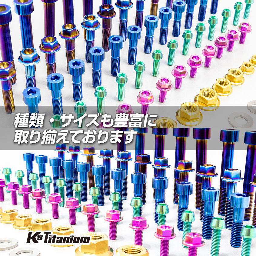 チタン製 クイックファスナー M8×8 ブラック 1本売り ヘッド下 チタン製 クイックファスナー M8×8 ブラック 1本売り ヘッド下