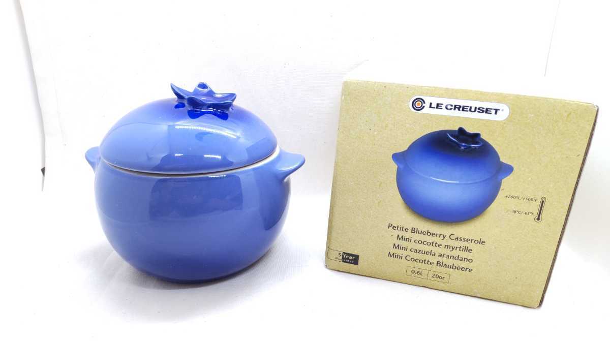 【レア】【未使用品】ル・クルーゼ ミニココット ブルーベリー ルクルーゼ ミニココット ブルーベリー 600ml|Yahoo!フリマ(旧