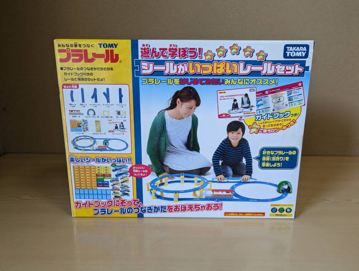 絶版／未使用／未開封品　学んで遊ぼう！シールがいっぱいレールセット　プラレール