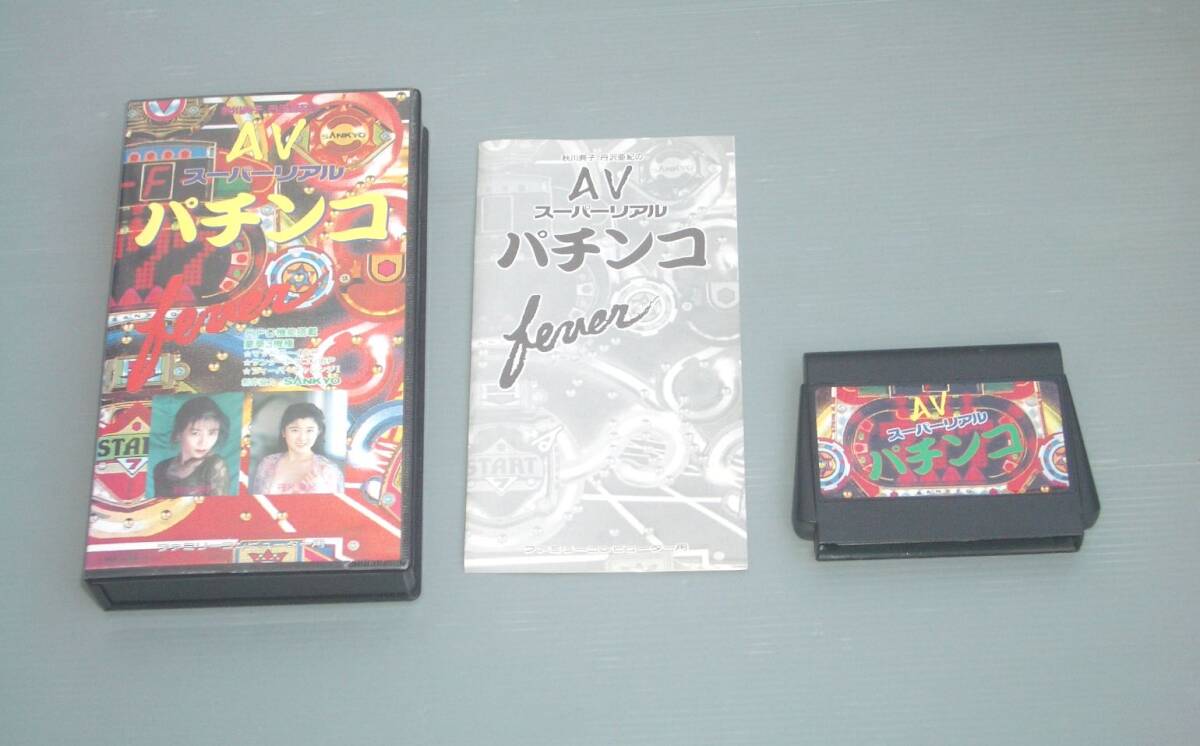 Yahoo!オークション - ファミコン AV スーパーリアル パチンコ Yahoo!オークション - ファミコン AV スーパーリアル パチンコ