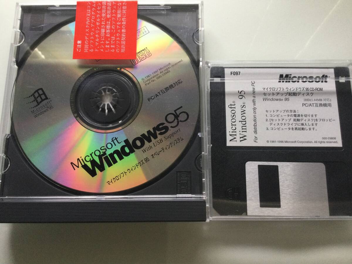 Windows95 With USB Support PC/AT互換機対応 OSインストールCD&FD ＠認証保障@ 未使用品