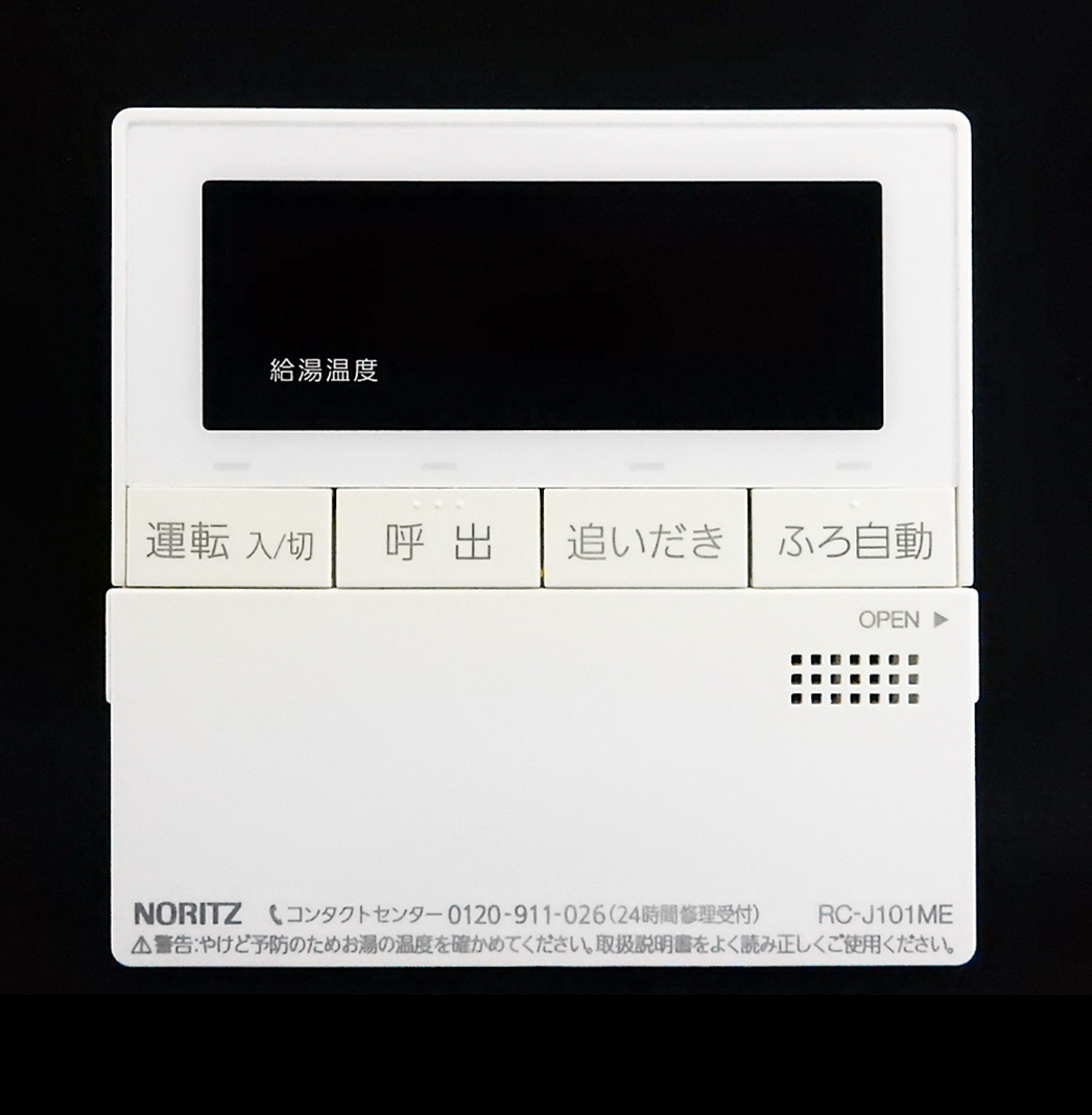 RC-J101ME ノーリツ NORITZ QTJK001 給湯リモコン 返品可能 送料 RC-J101ME ノーリツ NORITZ QTJK001 給湯リモコン 返品可能 送料