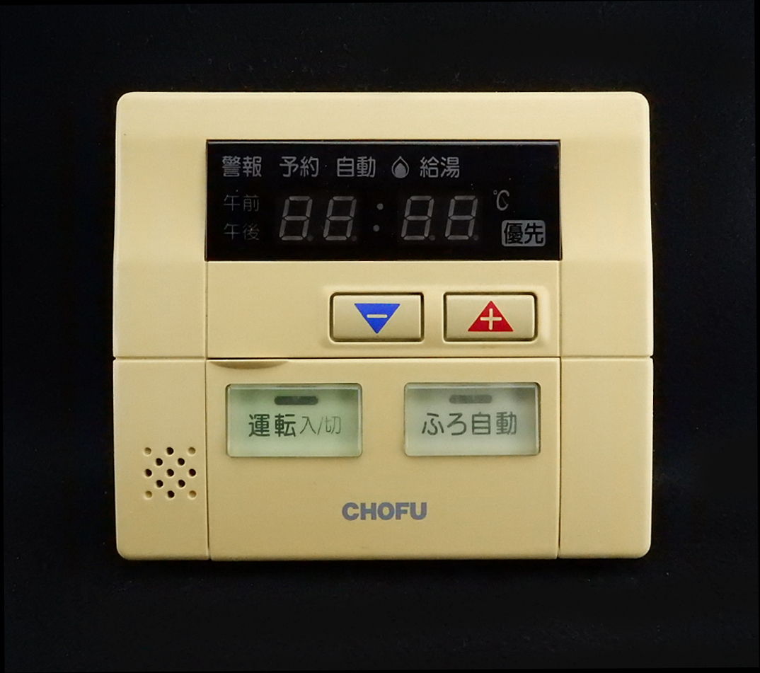 CMR-149 長府製作所 CHOFU 給湯リモコン 返品可能 送料無料 動作 CMR-149 長府製作所 CHOFU 給湯リモコン 返品可能 送料無料 動作