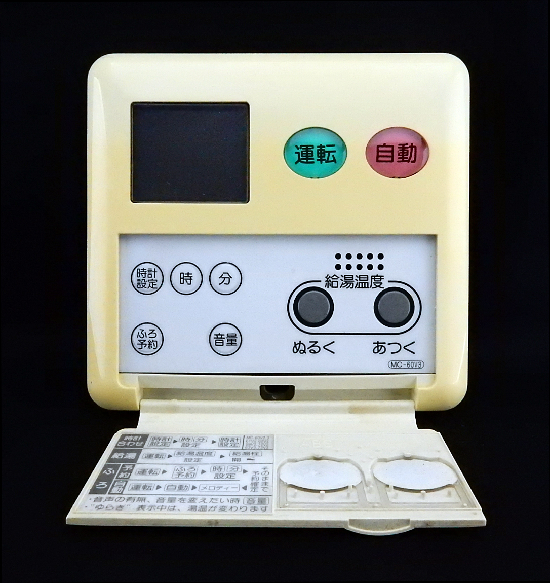 MC-60V3 リンナイ Rinnai ユメックス YUMEX 給湯器 リモコン MC-60V3 リンナイ Rinnai ユメックス YUMEX 給湯器 リモコン