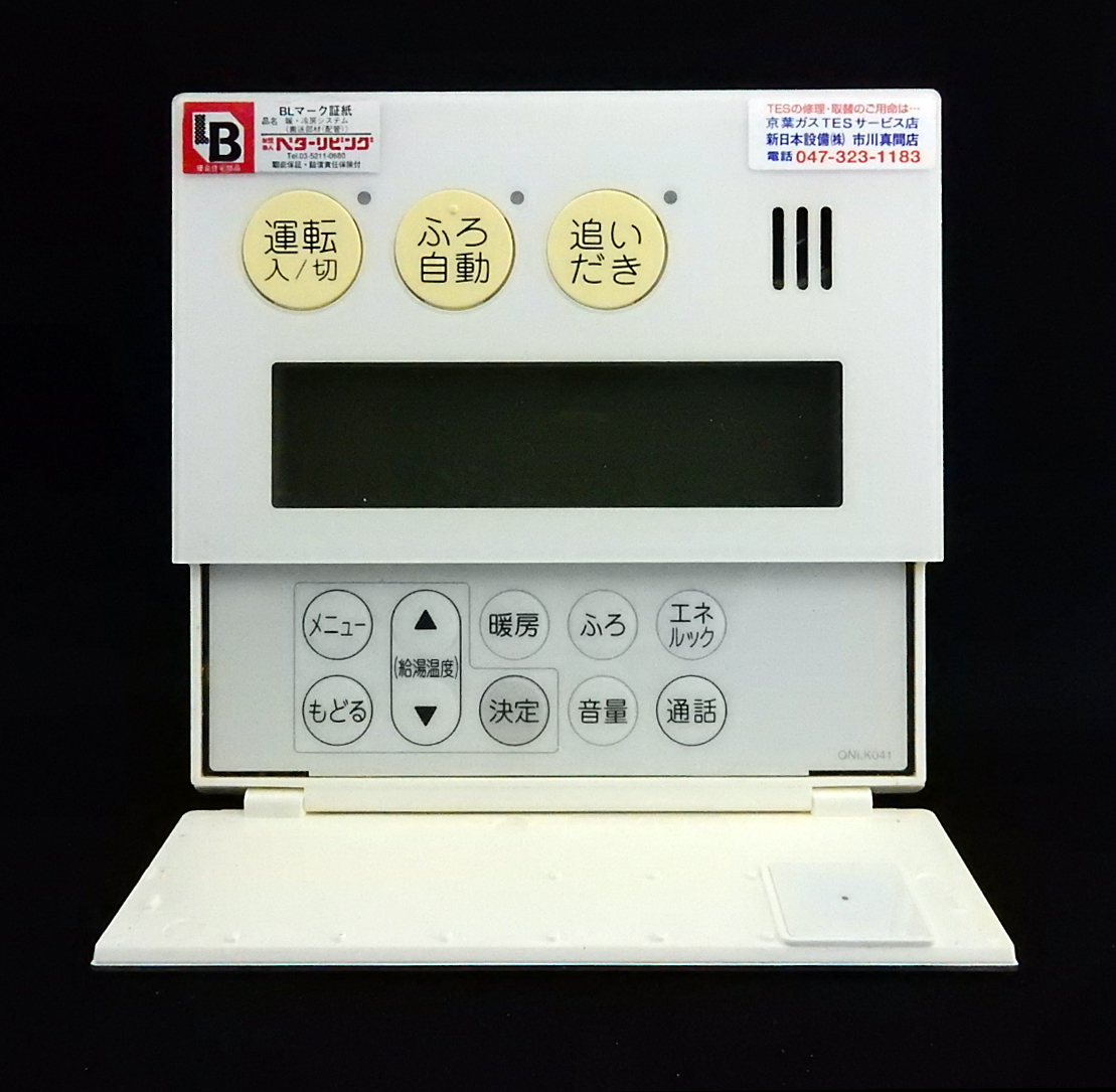 RC-9001MPD-FCN ノーリツ NORITZ QNLK041 給湯リモコン 返品可能 RC-9001MPD-FCN ノーリツ NORITZ QNLK041 給湯リモコン 返品可能