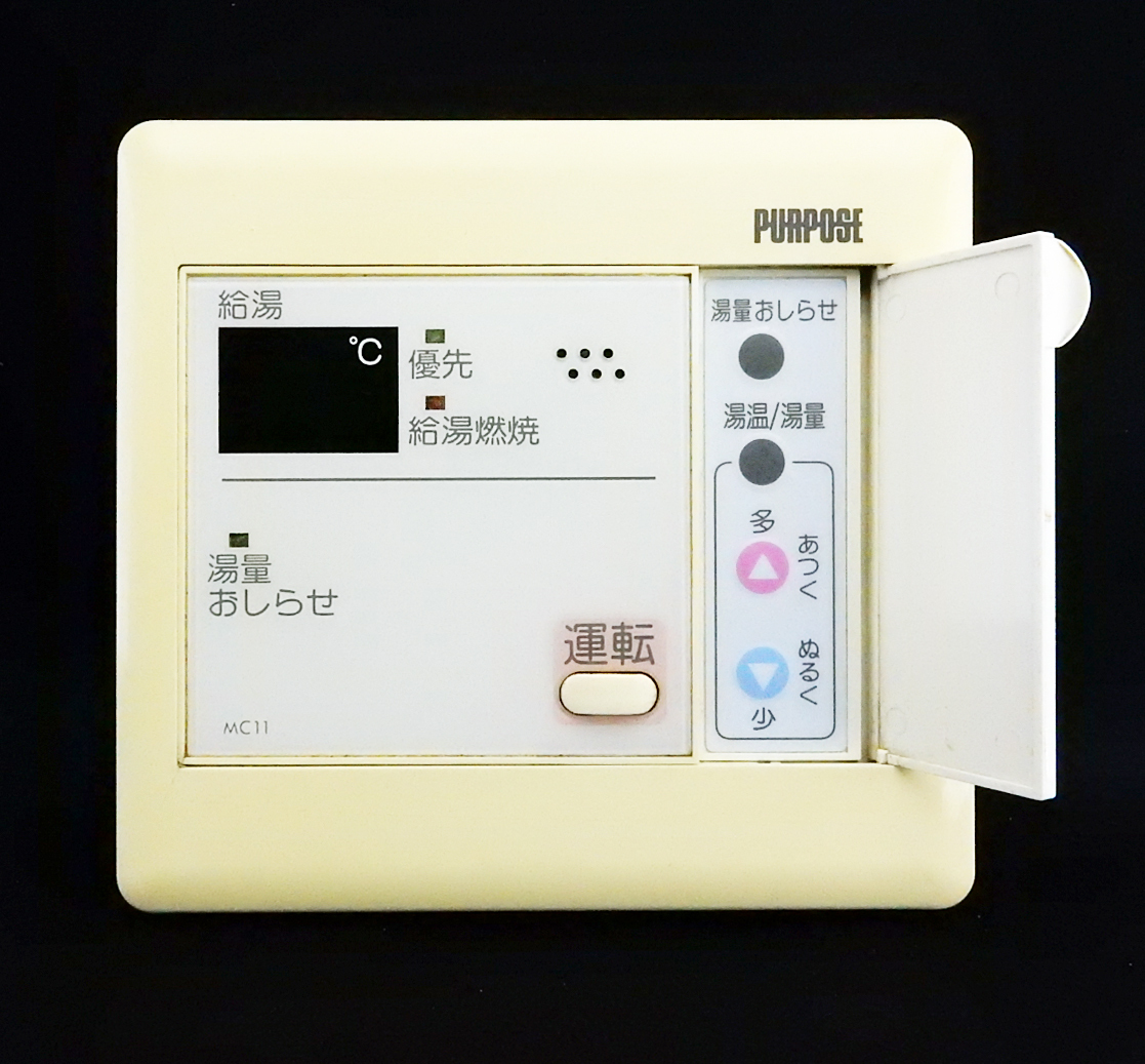 MC11 パーパス PURPOSE 給湯器 リモコン 返品可能 送料無料 動作 MC11 パーパス PURPOSE 給湯器 リモコン 返品可能 送料無料 動作