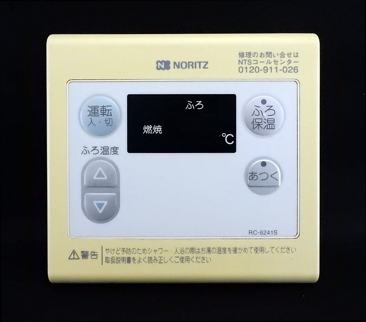 RC-6241S ノーリツ NORITZ 給湯器 リモコン 返品可能 送料無料 RC-6241S ノーリツ NORITZ 給湯器 リモコン 返品可能 送料無料