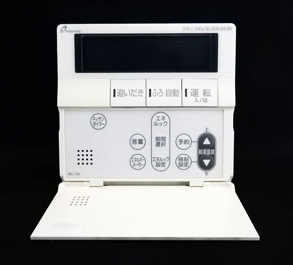 MC-700 パーパス PURPOSE 給湯器 リモコン 返品可能 送料無料 MC-700 パーパス PURPOSE 給湯器 リモコン 返品可能 送料無料