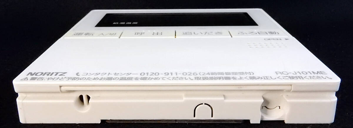 RC-J101ME ノーリツ NORITZ QTJK001 給湯リモコン 返品可能 送料 RC-J101ME ノーリツ NORITZ QTJK001 給湯リモコン 返品可能 送料