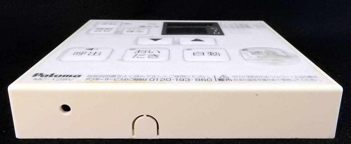MC-128V パロマ Paloma 給湯リモコン 返品可能 送料無料 動作 MC-128V パロマ Paloma 給湯リモコン 返品可能 送料無料 動作