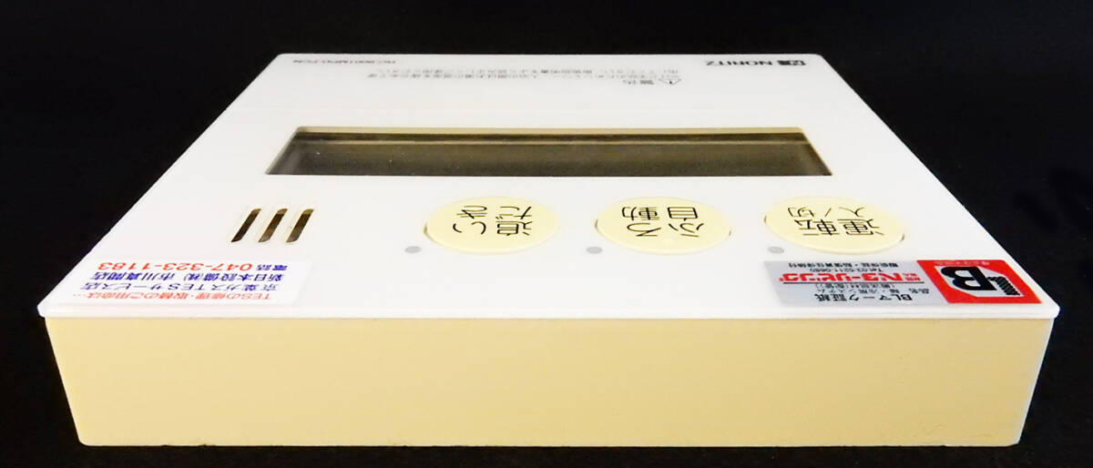 RC-9001MPD-FCN ノーリツ NORITZ QNLK041 給湯リモコン 返品可能 RC-9001MPD-FCN ノーリツ NORITZ QNLK041 給湯リモコン 返品可能
