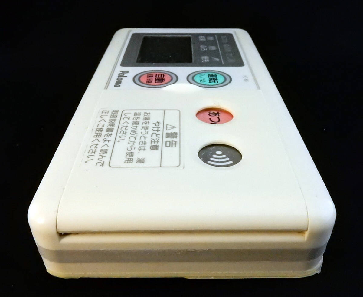 FC-85 パロマ Paloma 給湯器 リモコン 返品可能 送料無料 動作 FC-85 パロマ Paloma 給湯器 リモコン 返品可能 送料無料 動作