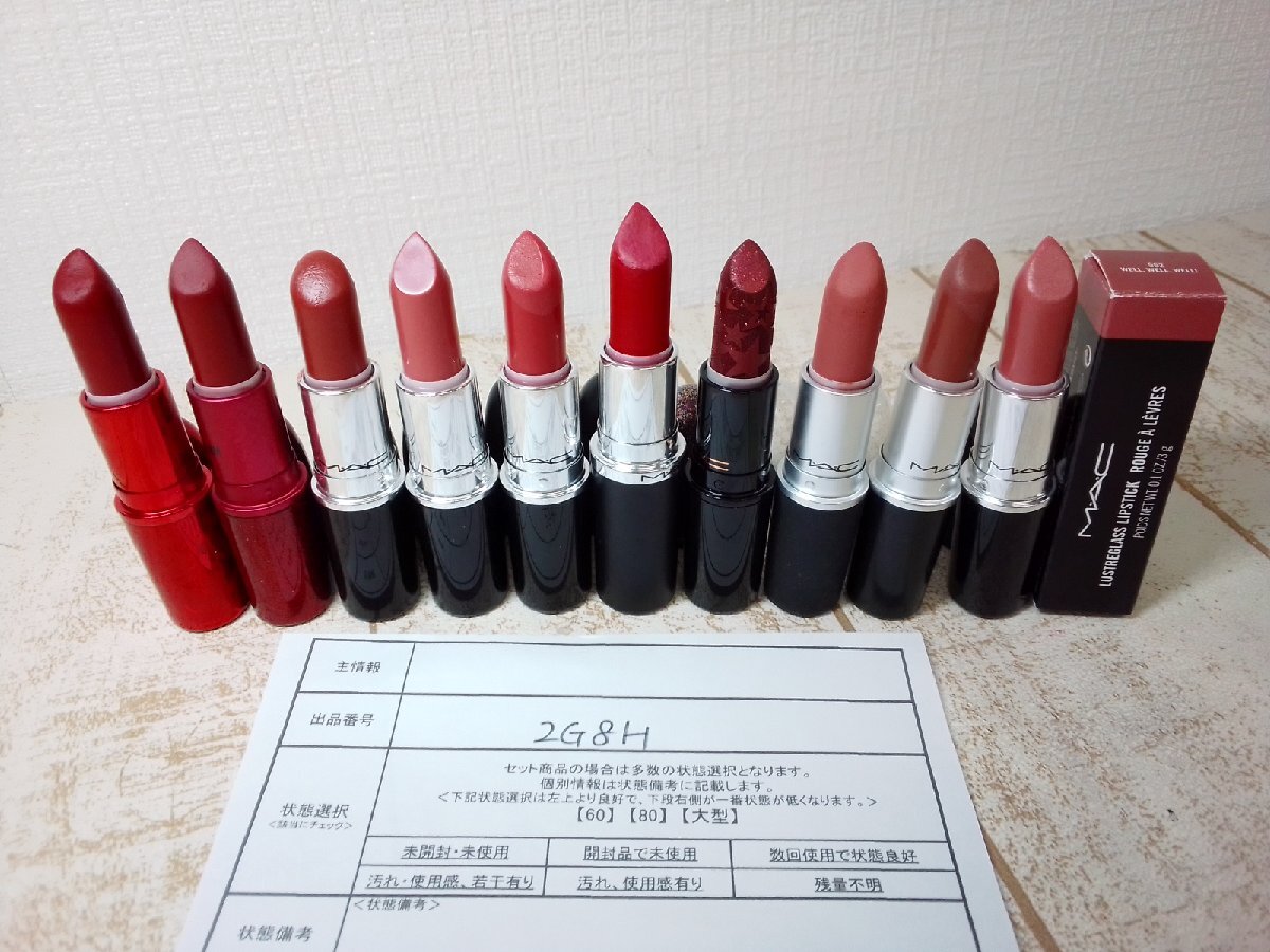 コスメ 《大量セット》MAC マック 10点 ラスターガラスリップスティックほか 2G8H 【60】