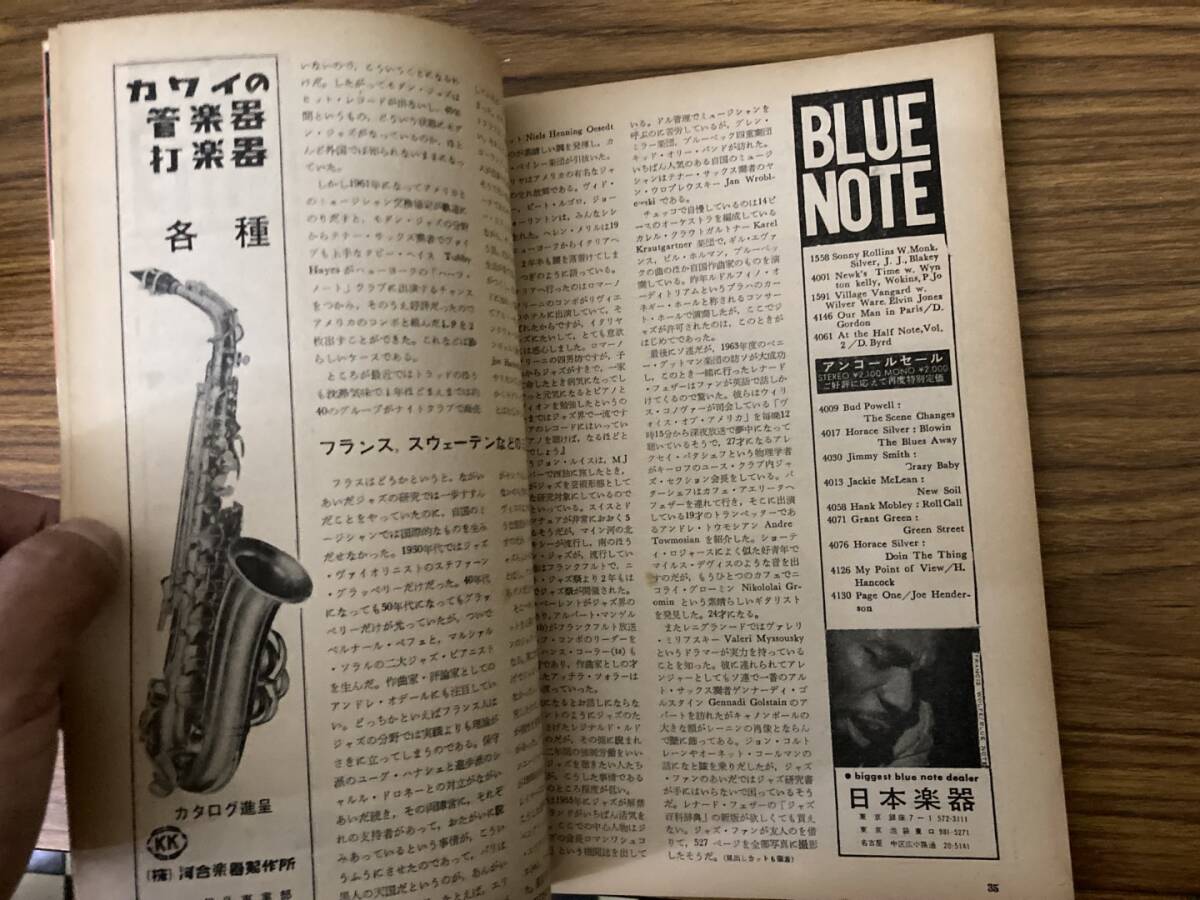  swing journal C*min gas / Max * low chi1964 year 4 month number that time thing Showa Retro magazine /SW