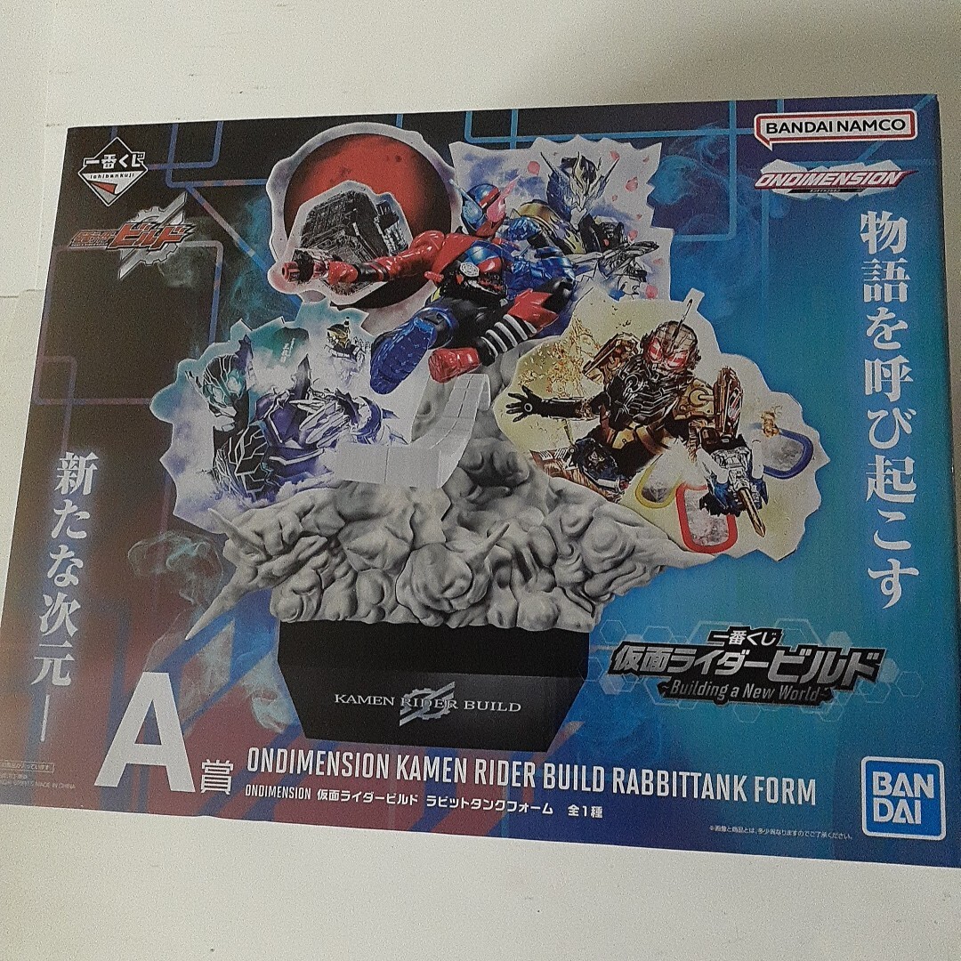 一番くじ 仮面ライダービルド A賞 仮面ライダービルド　ラビットタンクフォーム フィギュア