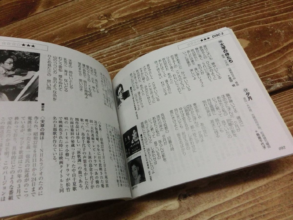 Y-0584 7枚組BOX CD6枚+DVD1枚 古関裕而全集 生誕100年記念 国民