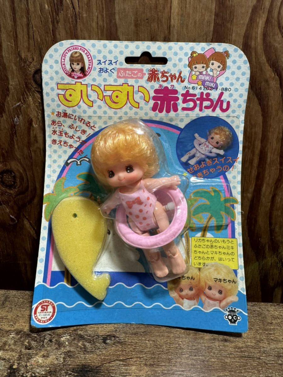 Yahoo!オークション - すいすい赤ちゃん 当時物 タカラ 人形 Yahoo!オークション - すいすい赤ちゃん 当時物 タカラ 人形