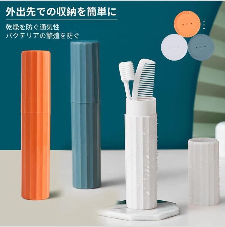 【即購入可】歯ブラシ　ケース　攜帯　旅行　カップ　ホルダー　セット　小物　収納