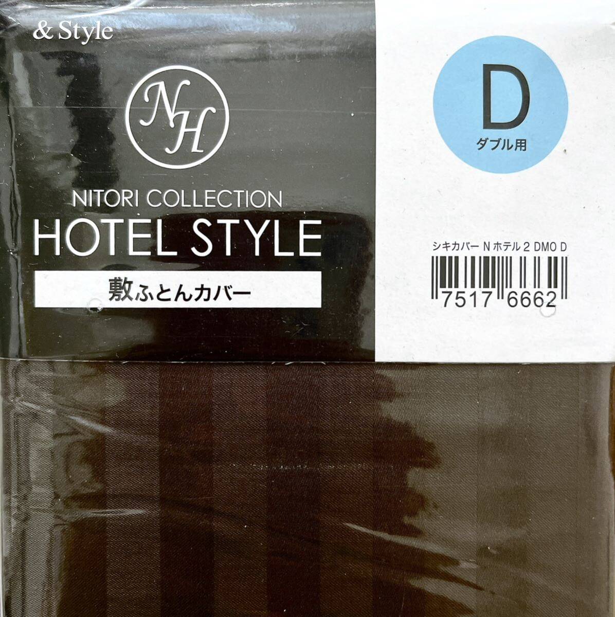 ニトリ/ニトリスタイル/ホテルスタイル/HOTEL STYLE/敷ふとん ニトリ/ニトリスタイル/ホテルスタイル/HOTEL STYLE/敷ふとん