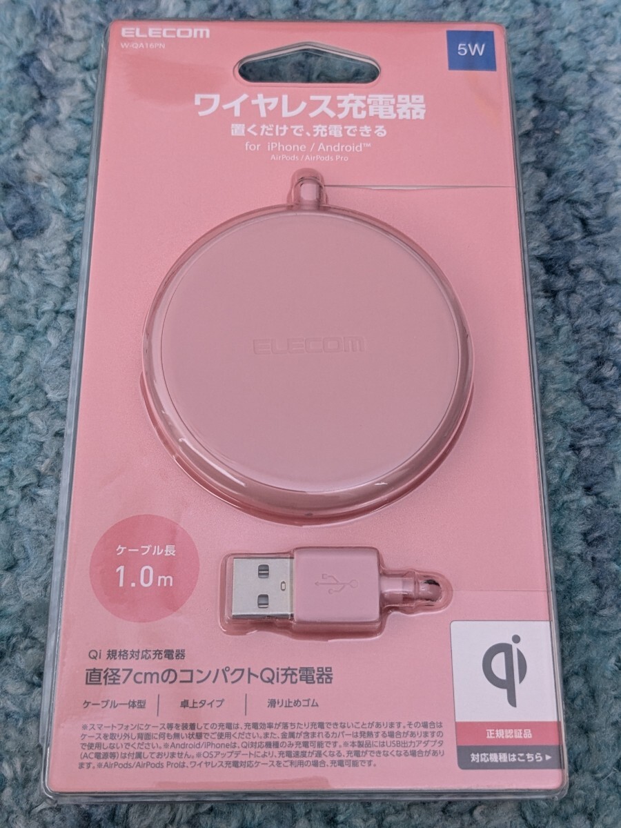 ◎0608u1519　エレコム(ELECOM) ワイヤレス充電器 Qi対応 5W ケーブル一体 1m コンパクト 卓上 ピンク W-QA16PN