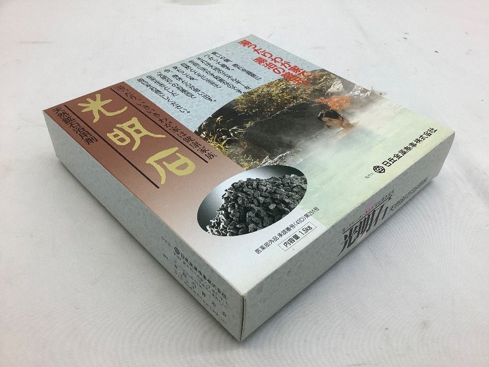 光明石 浴用剤石1.5kg 天然鉱石浴用剤 光明石 家庭用 1.5kg 光明美人温泉 人工温泉