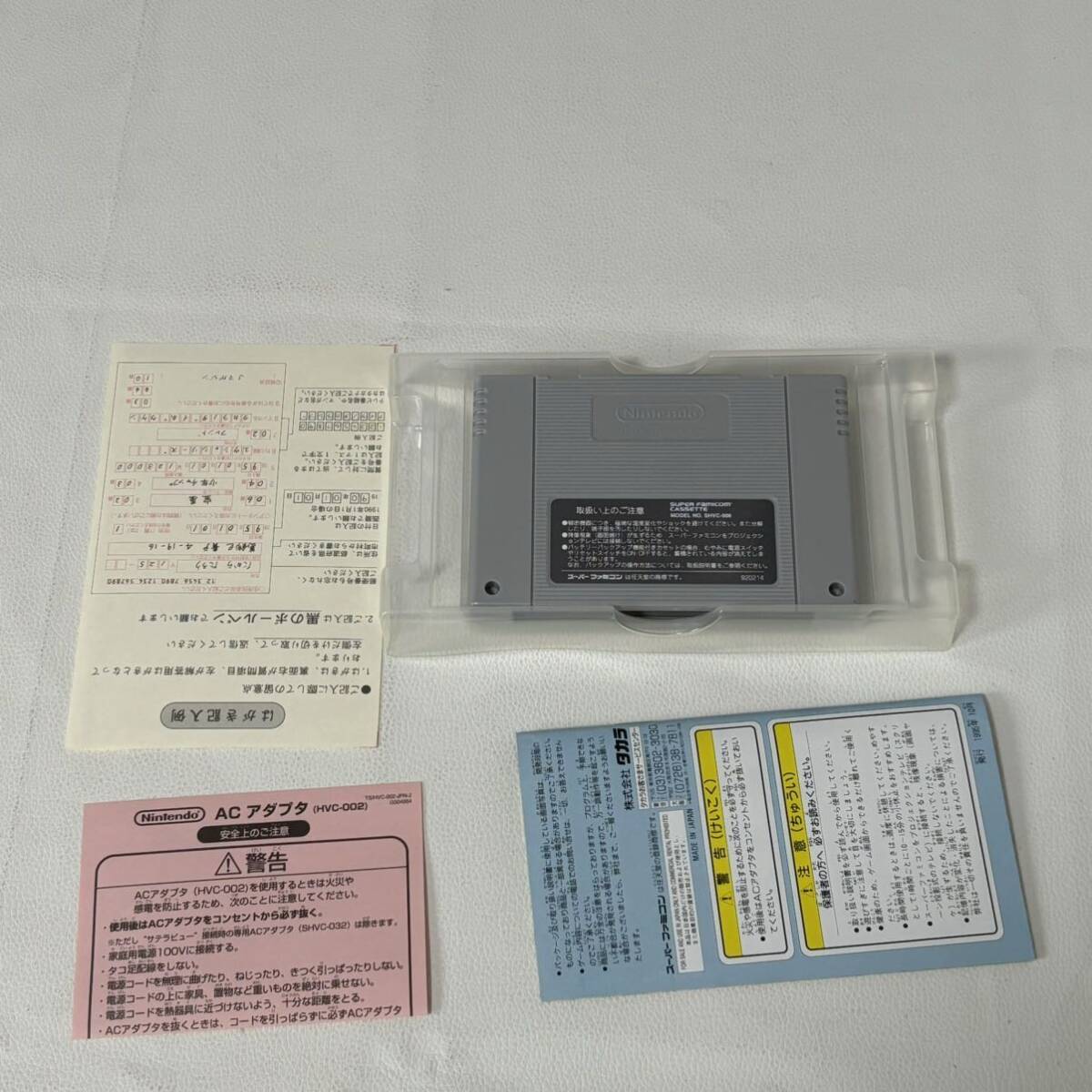 SFC /スーパーファミコンソフト/魔天伝説 戦慄のオーパーツ/箱説 SFC /スーパーファミコンソフト/魔天伝説 戦慄のオーパーツ/箱説