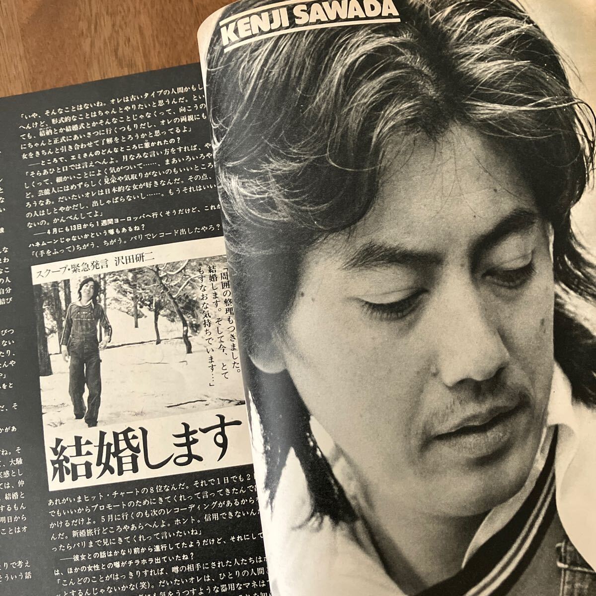 Yahoo!オークション - 月刊明星 1975年6月号 郷ひろみ 桜田淳子