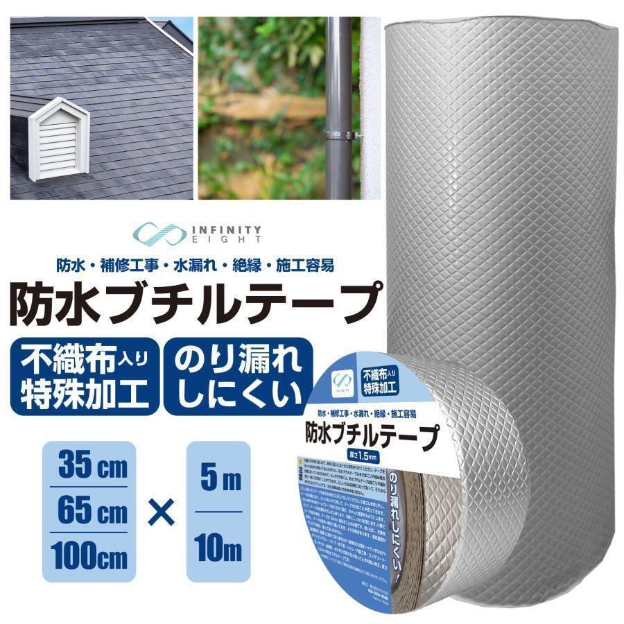 アルミ ブチルテープ 防水 ダクトテープ 補修 100cm×10m 2165 アルミ ブチルテープ 防水 ダクトテープ 補修 100cm×10m 2165