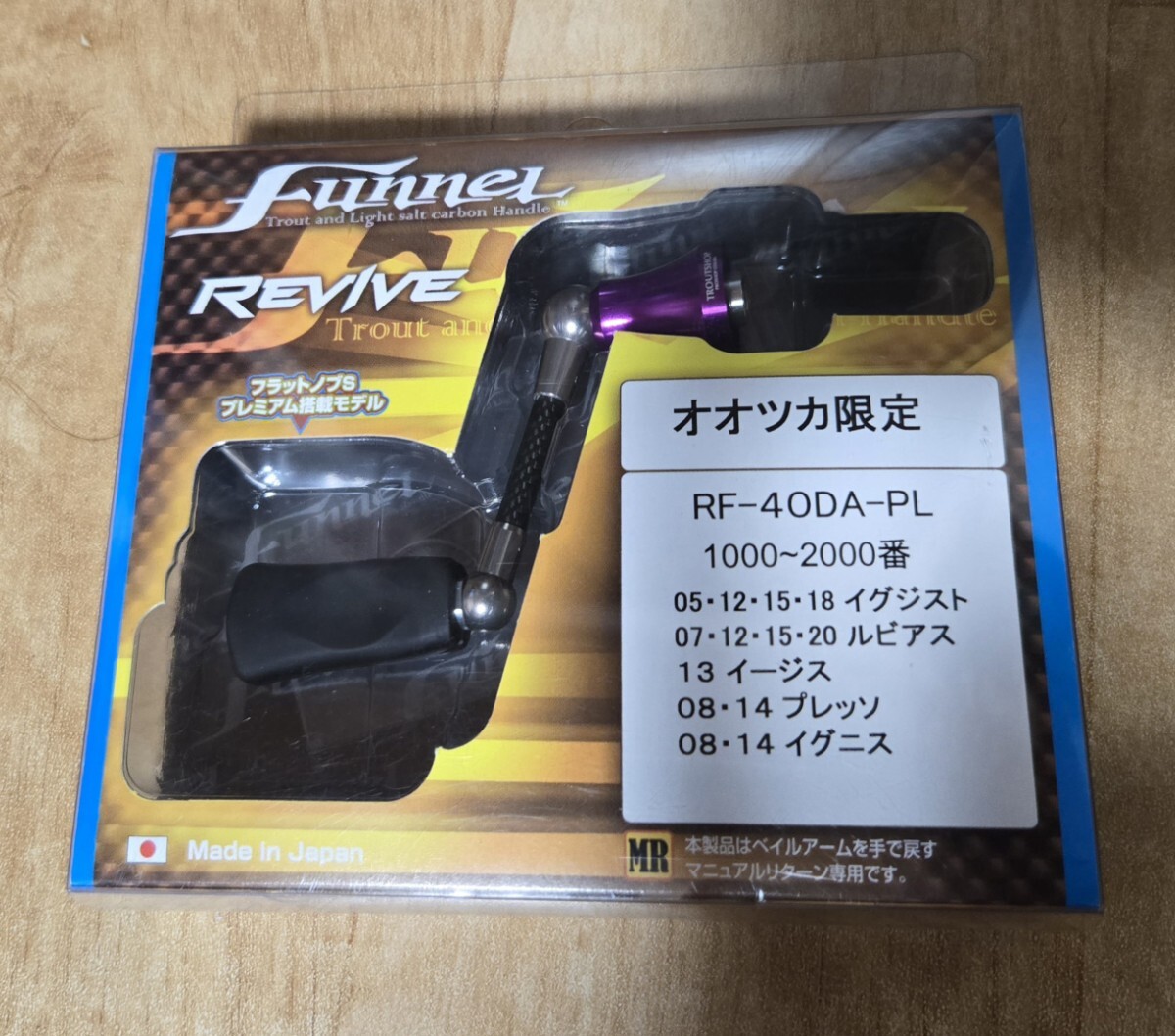リヴァイブ ファンネル 40mm ダイワ用|Yahoo!フリマ(旧PayPay リヴァイブ ファンネル 40mm ダイワ用|Yahoo!フリマ(旧PayPay
