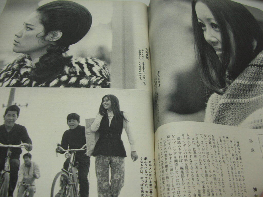 週刊文春 通巻554号 1970年01月05日号 鈴木紀子 表紙 岩下志麻 週刊文春 通巻554号 1970年01月05日号 鈴木紀子 表紙 岩下志麻