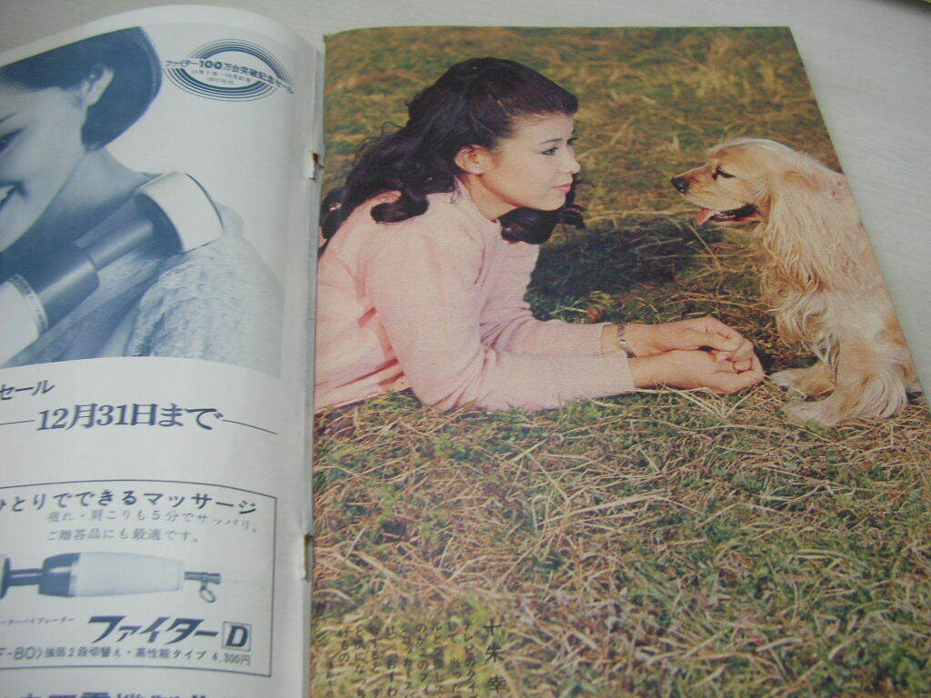 週刊文春 通巻554号 1970年01月05日号 鈴木紀子 表紙 岩下志麻 週刊文春 通巻554号 1970年01月05日号 鈴木紀子 表紙 岩下志麻