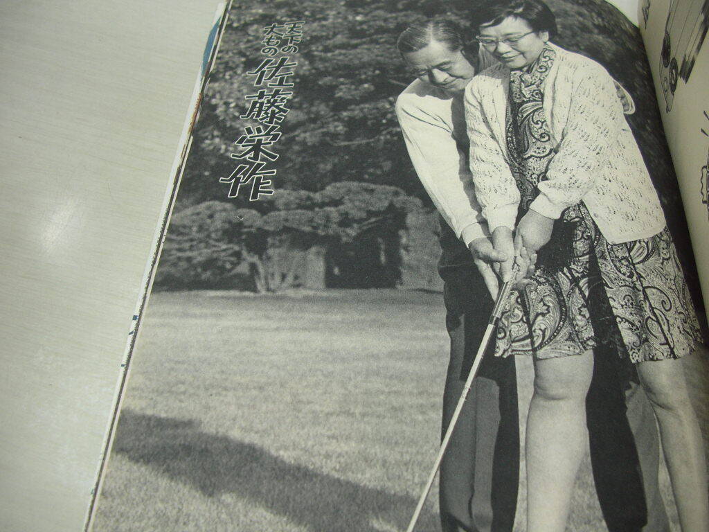 週刊文春 通巻554号 1970年01月05日号 鈴木紀子 表紙 岩下志麻 週刊文春 通巻554号 1970年01月05日号 鈴木紀子 表紙 岩下志麻