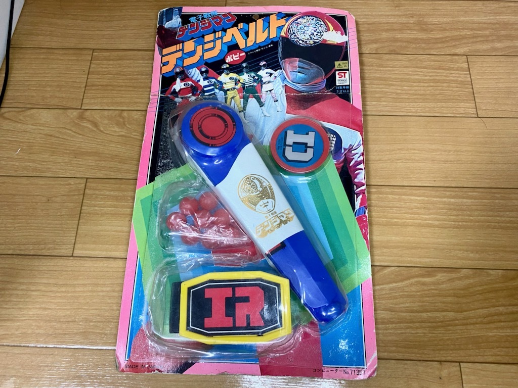 Yahoo!オークション - ポピー 電子戦隊デンジマン デンジベルト Yahoo!オークション - ポピー 電子戦隊デンジマン デンジベルト