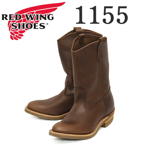 REDWING (レッドウィング) 1155 11inch Pecos 11インチ REDWING (レッドウィング) 1155 11inch Pecos 11インチ