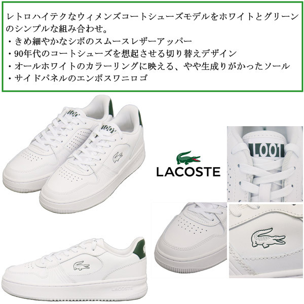 LACOSTE(ラコステ)正規(guī)取扱店THREEWOOD(ス