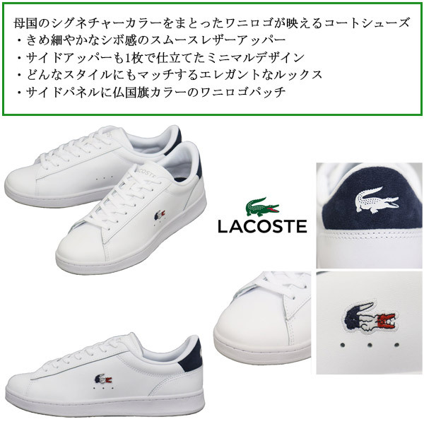 LACOSTE (ラコステ) 48SMA0111 CARNABY SET 224 7 SMAA レザースニーカー 407 WHTxNVYxRED LC379 UK7.5-約26.0cm