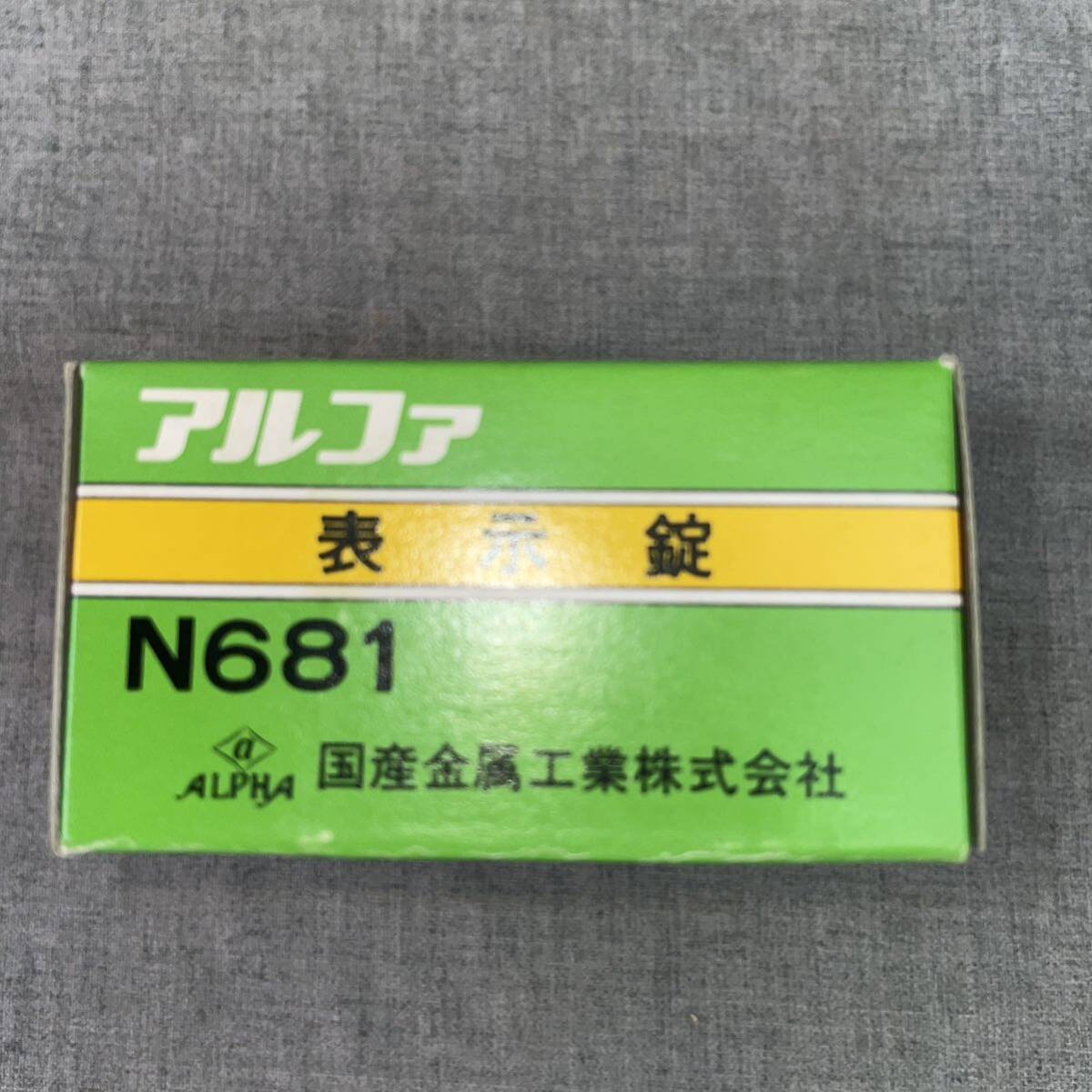 12点 ALPHA アルファ トイレ 表示錠 N681 オールステンレス 12点 ALPHA アルファ トイレ 表示錠 N681 オールステンレス