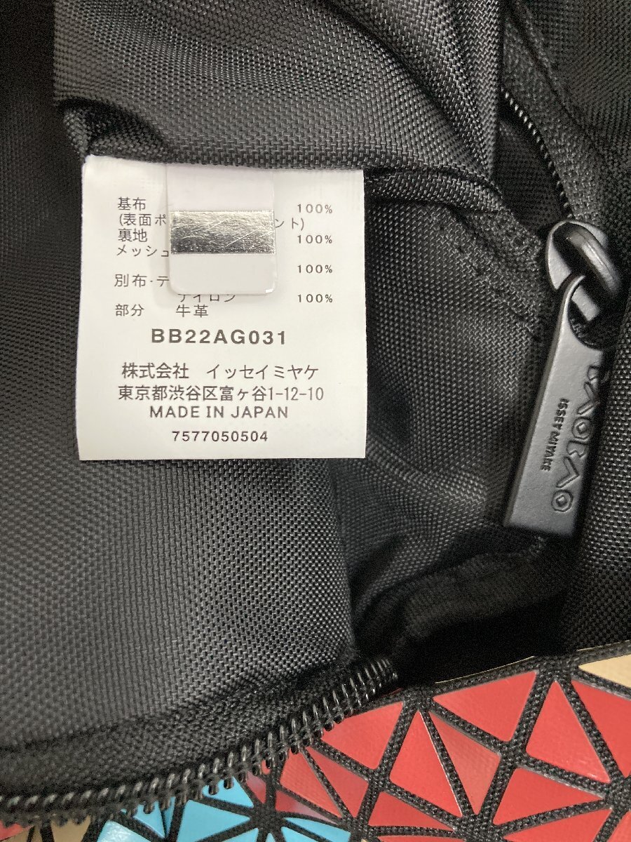 ○BAO BAO ISSEY MIYAKE バオバオ イッセイミヤケ○ リュック ○BAO BAO ISSEY MIYAKE バオバオ イッセイミヤケ○ リュック