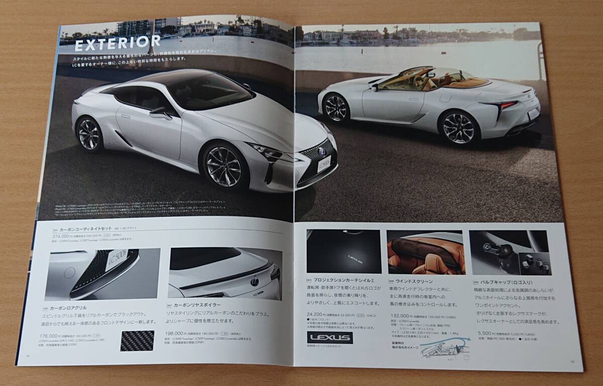 * Lexus *LC500h/LC500 2020 год 6 месяц каталог / дилер опция каталог * блиц-цена *