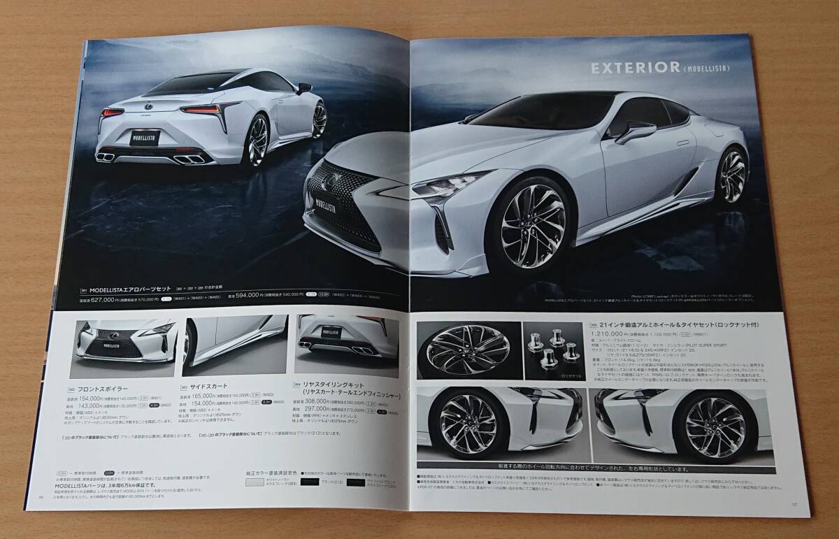 * Lexus *LC500h/LC500 2020 год 6 месяц каталог / дилер опция каталог * блиц-цена *