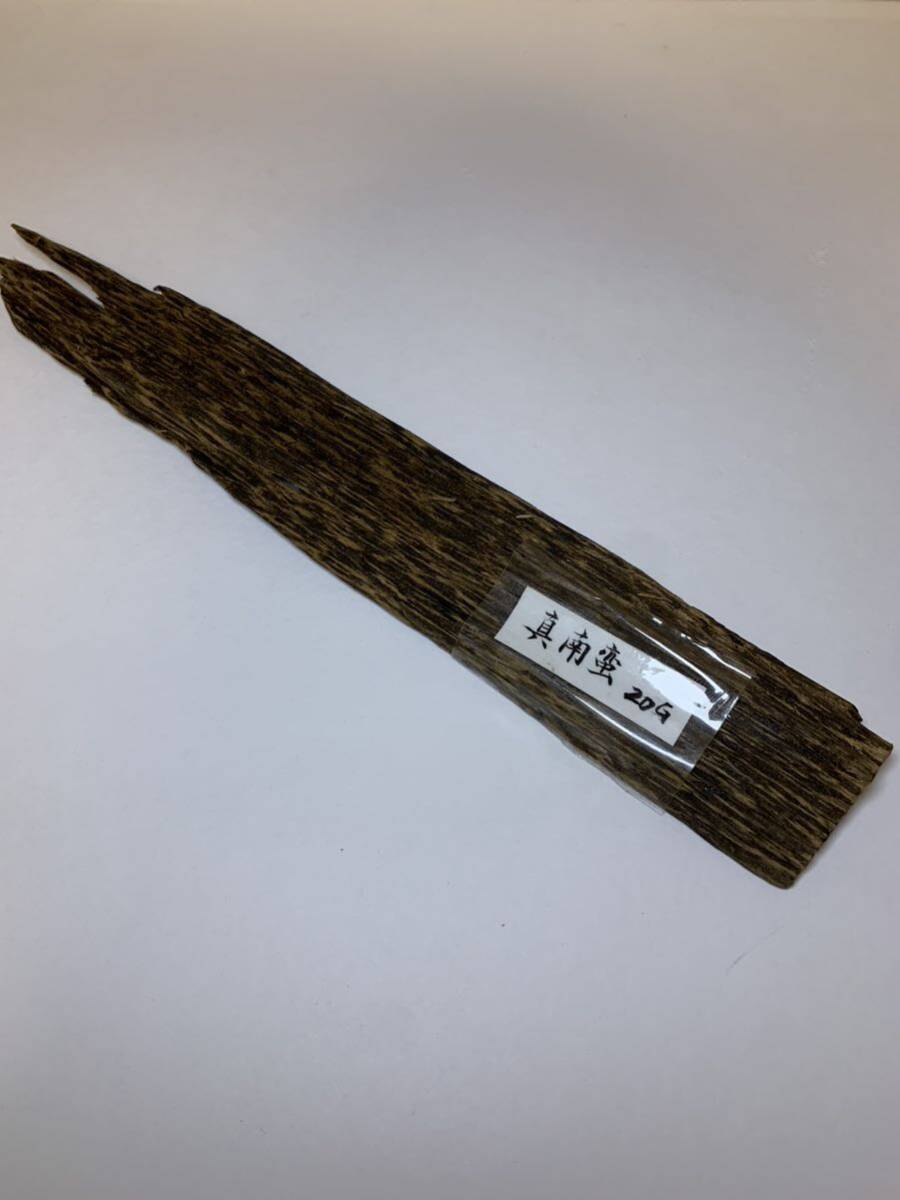 【 旧家蔵出し】 香木 真南蛮 20g 聞香用香木 樹脂分の多い沈香 ★香道 茶道｜沈香 伽羅｜古美術 骨董品｜お香 線香|香道具 茶道具★