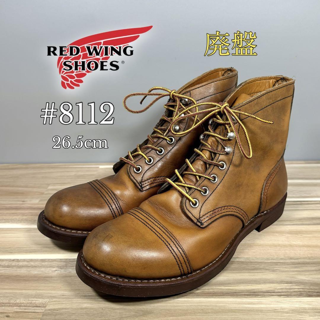 Yahoo!オークション - 廃盤 稀少 RED WING レッドウィング 8112 Yahoo!オークション - 廃盤 稀少 RED WING レッドウィング 8112