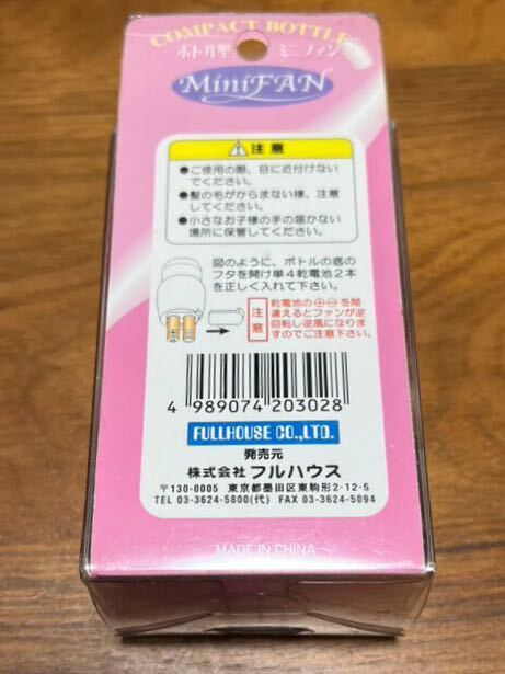 ボトル型ミニファン★ピンク★未開封_画像2