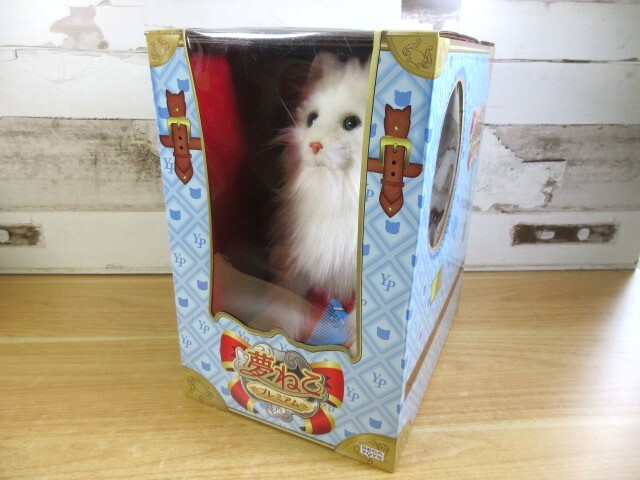 1ZC「夢ねこ プレミアム セガトイズ 未開封」ペットロボット 1ZC「夢ねこ プレミアム セガトイズ 未開封」ペットロボット