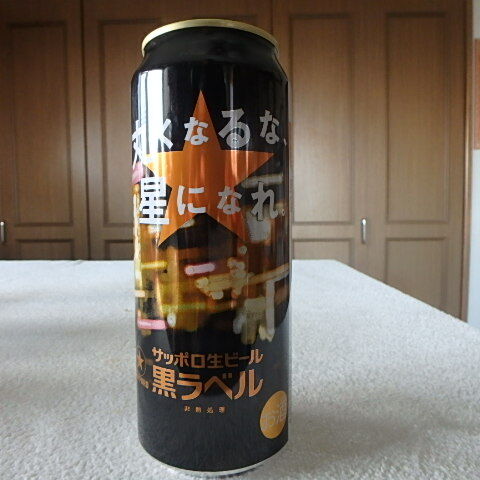  Sapporo пиво * чёрный этикетка время ограничено этикетка *500ml* круг . становится ., звезда ...