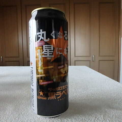  Sapporo пиво * чёрный этикетка время ограничено этикетка *500ml* круг . становится ., звезда ...