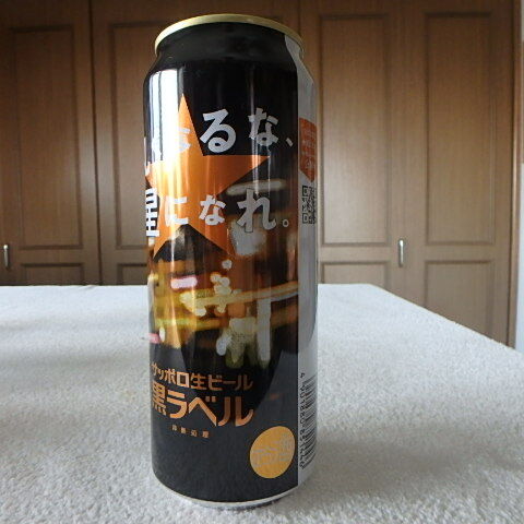  Sapporo пиво * чёрный этикетка время ограничено этикетка *500ml* круг . становится ., звезда ...
