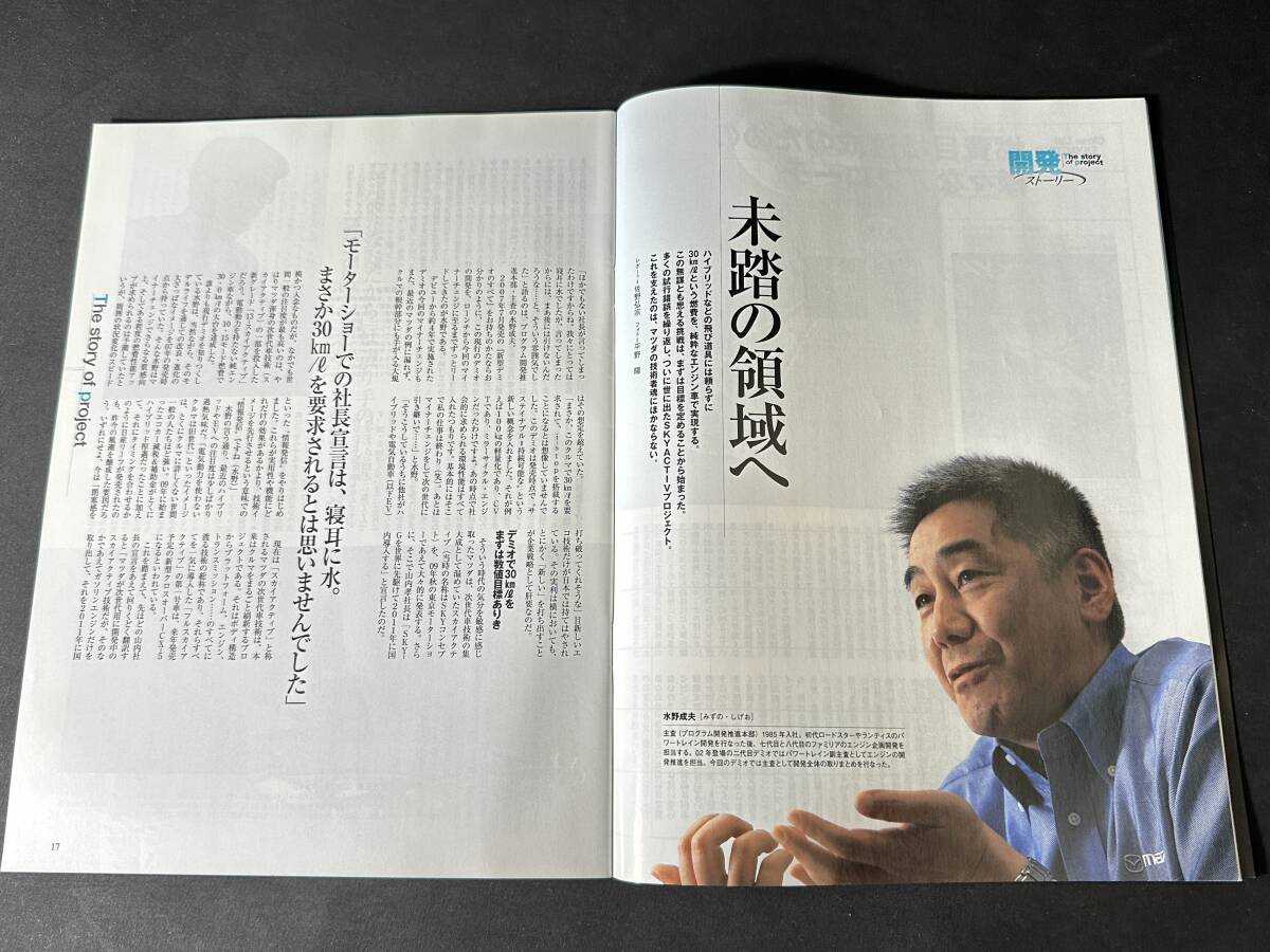 【￥400 即決】新型 マツダ デミオ のすべて / モーターファン別冊(cè) 第454弾 / 三栄書(shū)房 / 平成23年